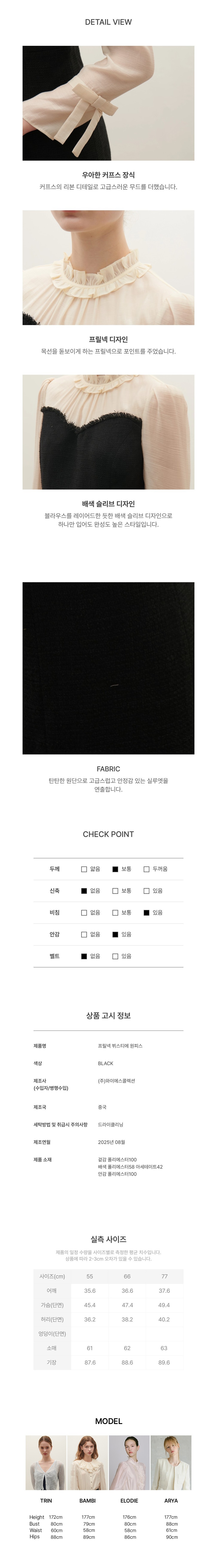 컬리 파트너스 BODY 이미지