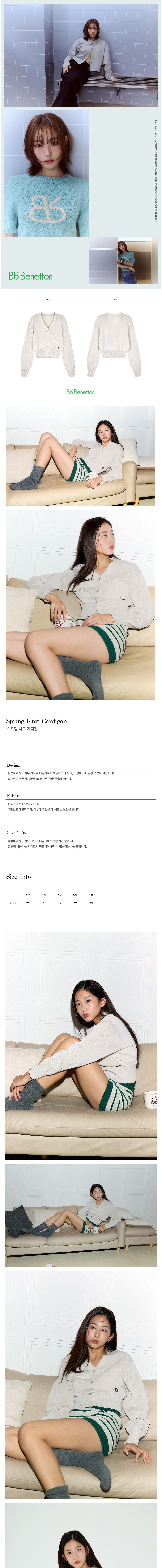 [비플랫베네통] 스프링 브이넥 니트 가디건 (Light Grey) 상세 이미지 1