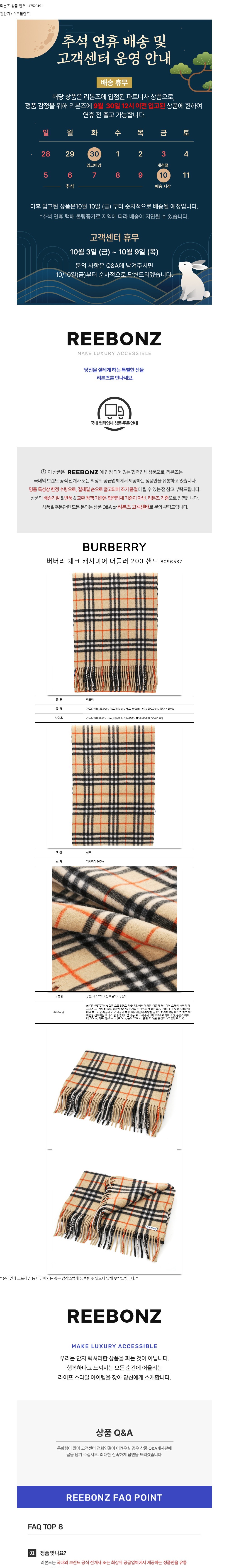 컬리 파트너스 BODY 이미지