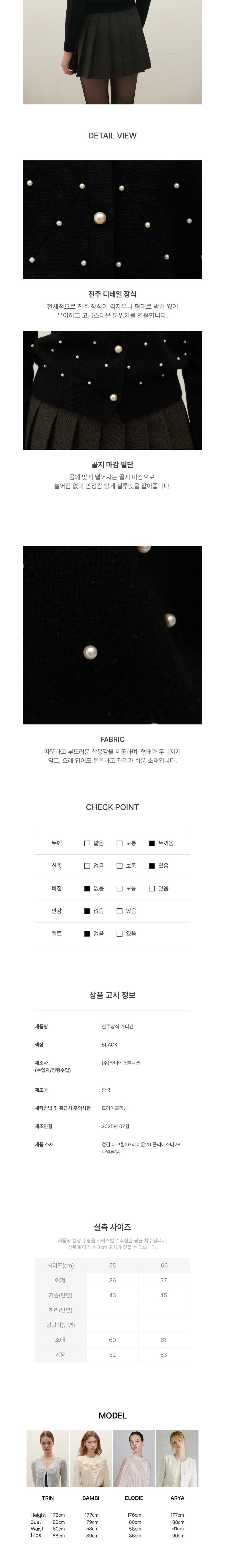 컬리 파트너스 BODY 이미지