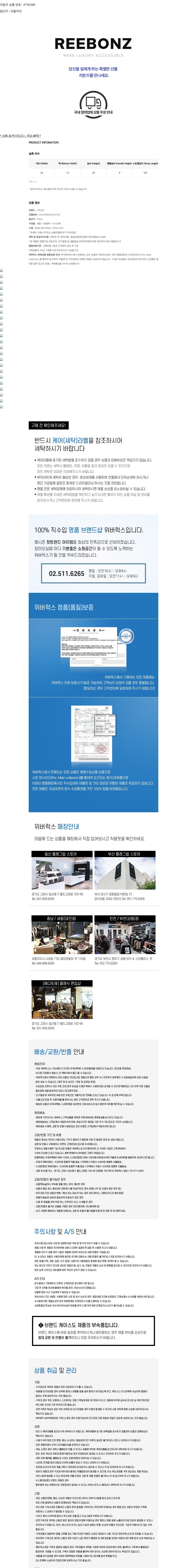 [끌로에] 볼드스티치 라이닝 포켓 이디스 백CHC21WS451F43 001 상세 이미지 1