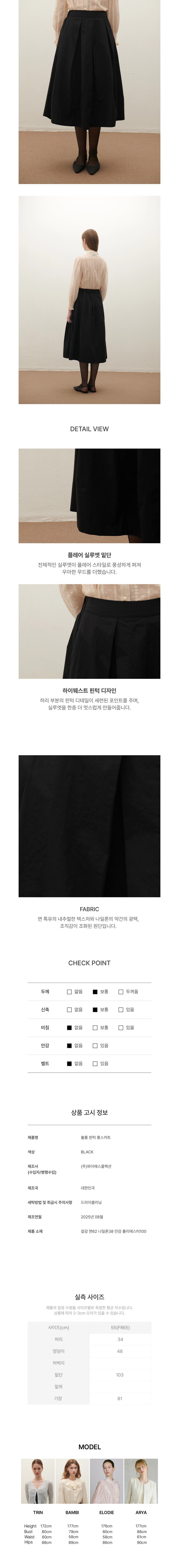 컬리 파트너스 BODY 이미지