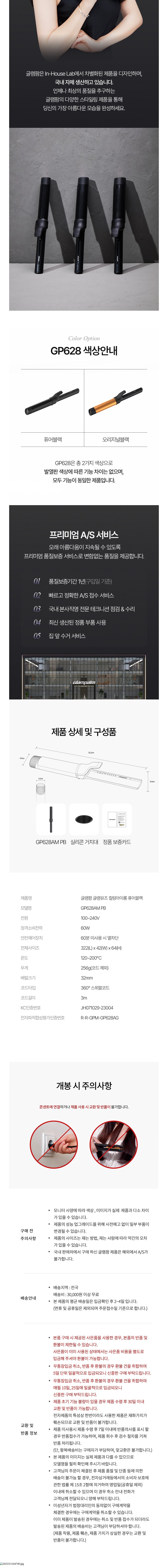 컬리 파트너스 BODY 이미지