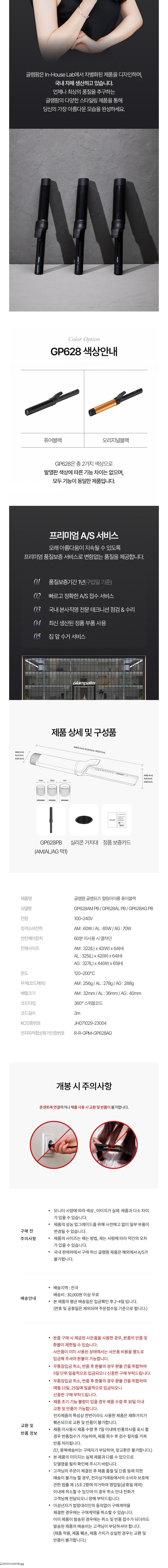 컬리 파트너스 BODY 이미지