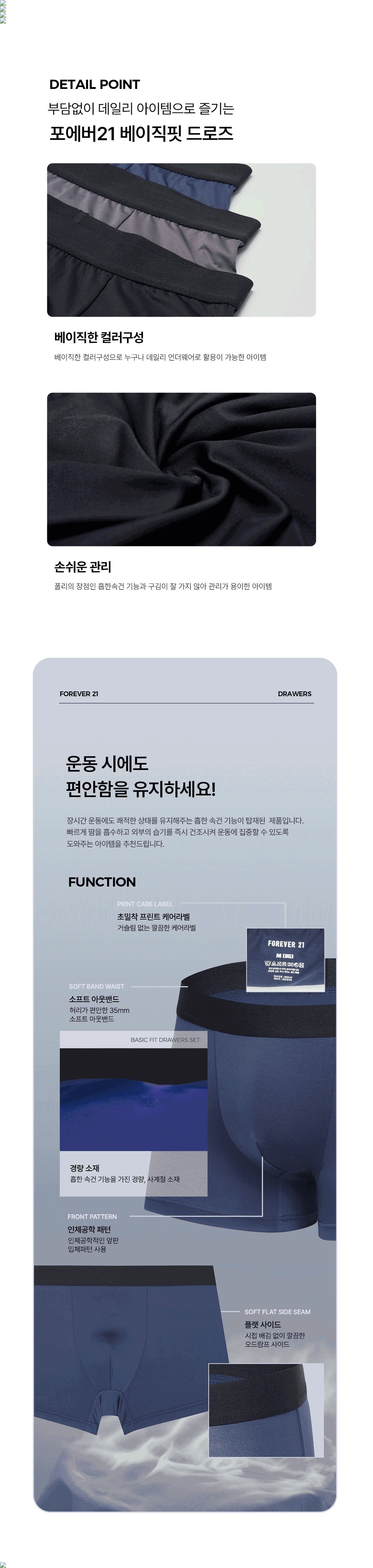 [포에버21] 남성 베이직핏 드로즈 A팩+B팩 6종세트 상세 이미지 1