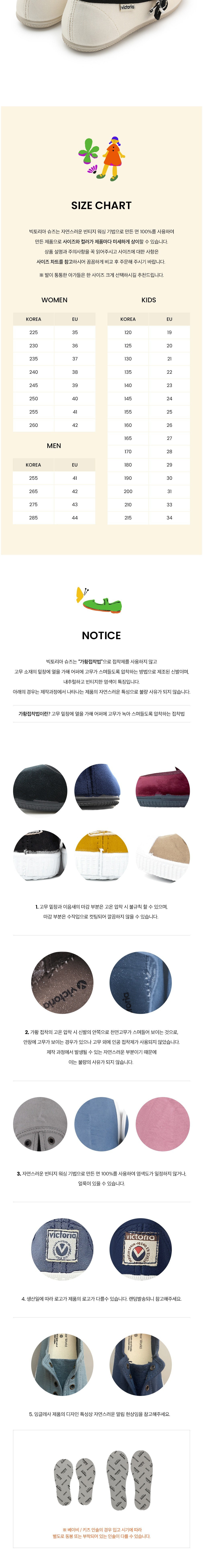 [빅토리아슈즈] 오다 메리제인 (1049915-CRUDO) 상세 이미지 3