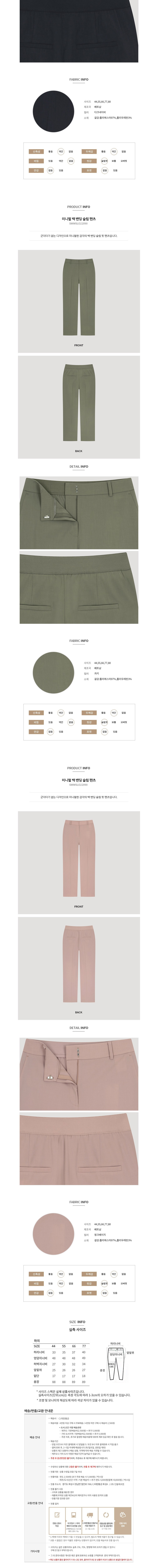 [쉬즈미스] 미니멀 백 밴딩 슬림 팬츠_SWWSLO22090 상세 이미지 3
