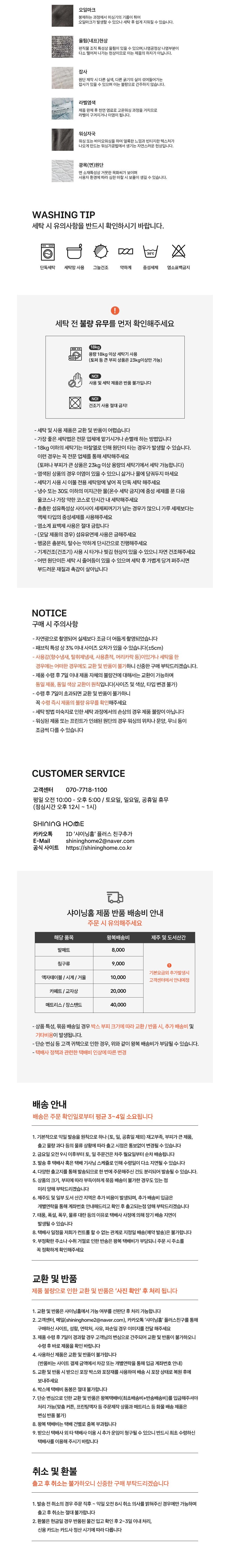 [샤이닝홈] 포근한 로하스 라셀 10mm 장모 극세사 침대패드 SS/Q 6종 (택1) 상세 이미지 3