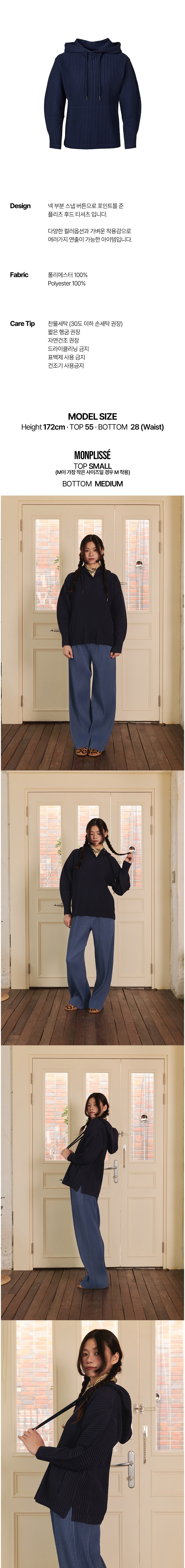 [몽플리쎄] 공용 컴포트 플리츠 후드 티셔츠 (네이비) 상세 이미지 1