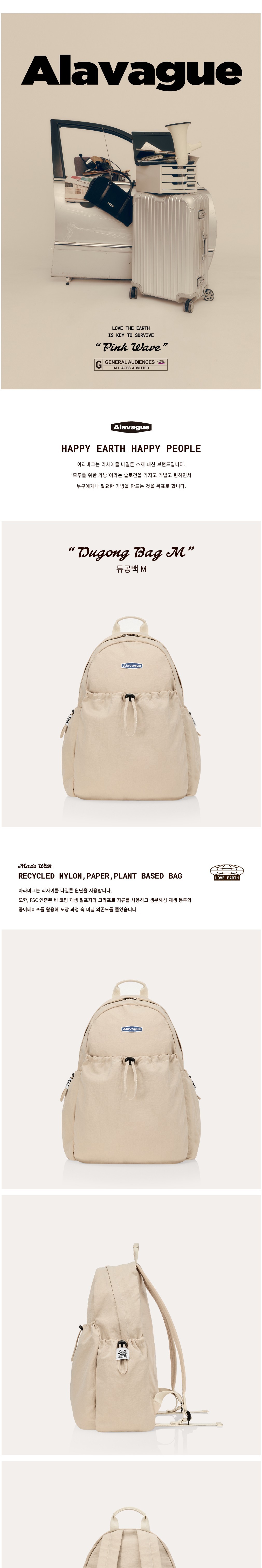 [아라바그] 듀공백 M - 베이지 상세 이미지 1