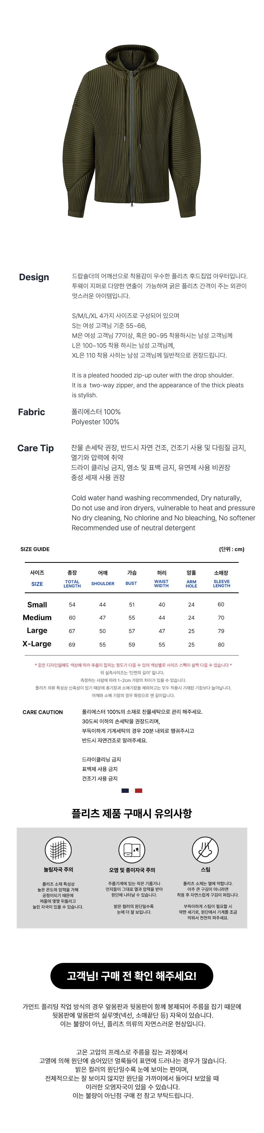 [몽플리쎄] 공용 투웨이 플리츠 후드집업 아우터 카키 상세 이미지 1