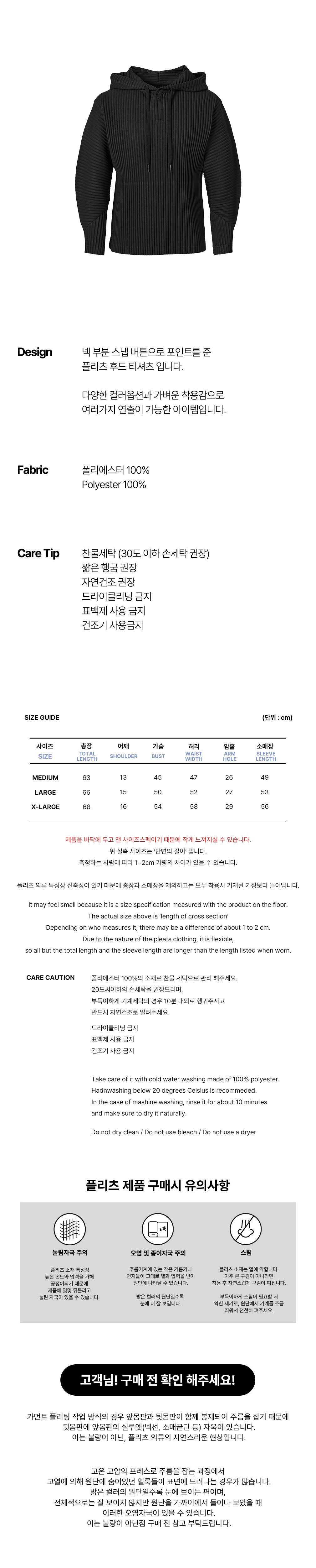 [몽플리쎄] 공용 컴포트 플리츠 후드 티셔츠 (블랙) 상세 이미지 1