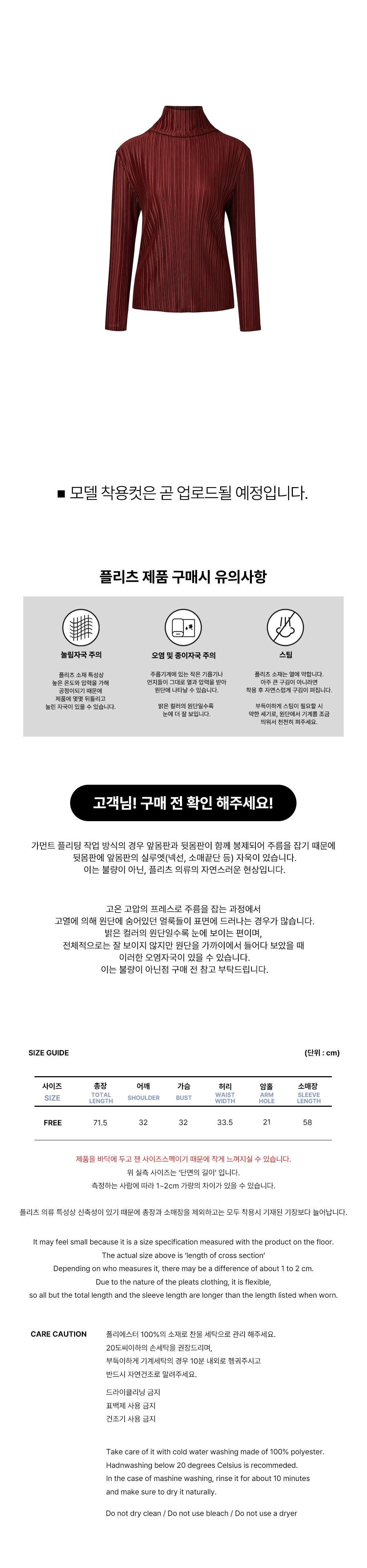 [몽플리쎄] 여성 하이넥 긴소매 폴라 플리츠 티셔츠 (브라운) 상세 이미지 1