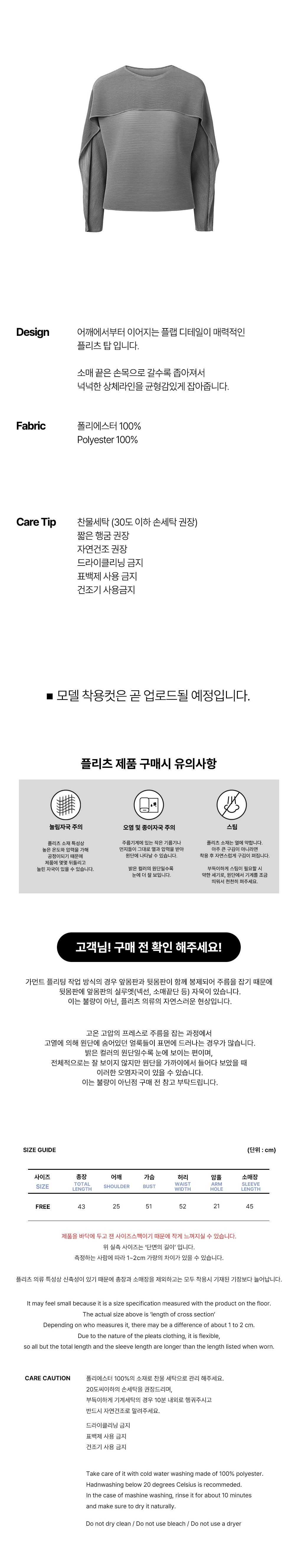 [몽플리쎄] 여성 플랩 소매 호리즌 플리츠 티셔츠 (그레이) 상세 이미지 1