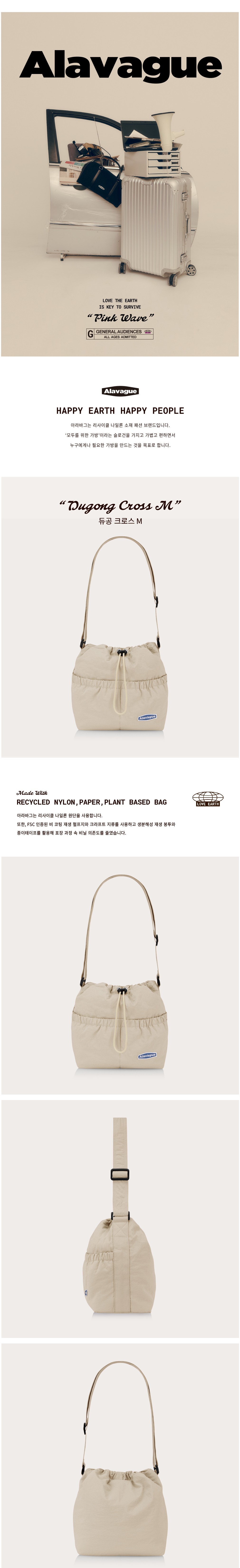 [아라바그] 듀공 크로스 M - 베이지 상세 이미지 1