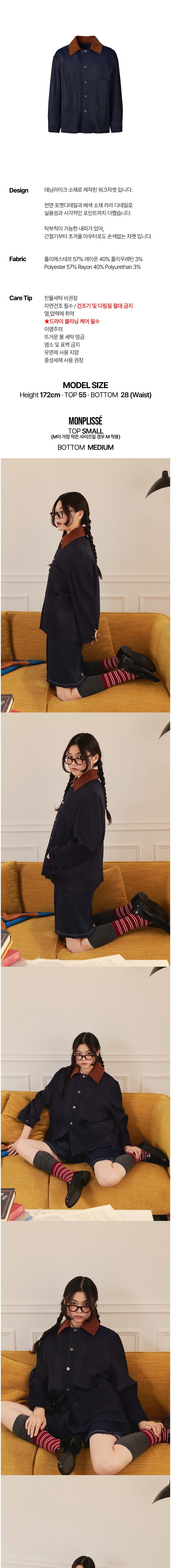 [몽플리쎄] 공용 코듀로이 카라배색 라이너 플리츠 워크 자켓 (네이비) 상세 이미지 1