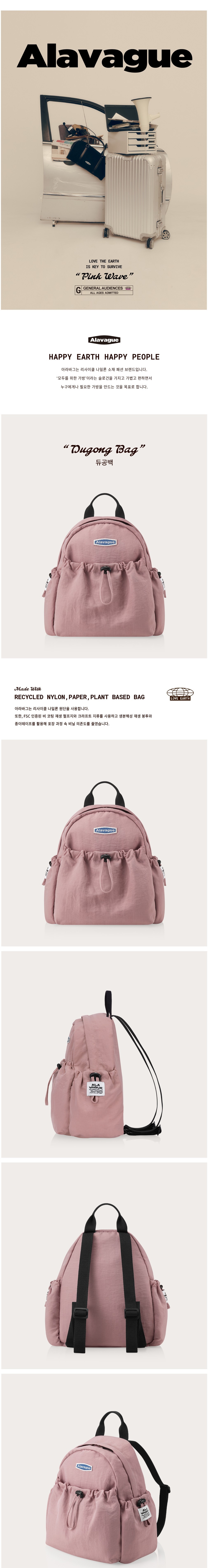 [아라바그] 듀공백 S - 애쉬 핑크 상세 이미지 1