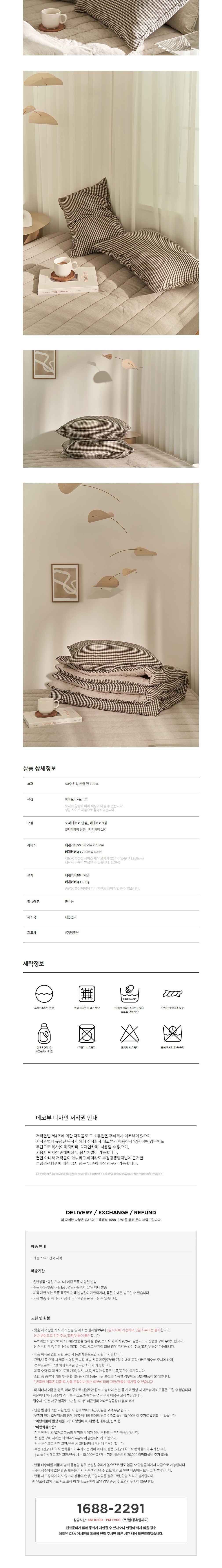 컬리 파트너스 BODY 이미지