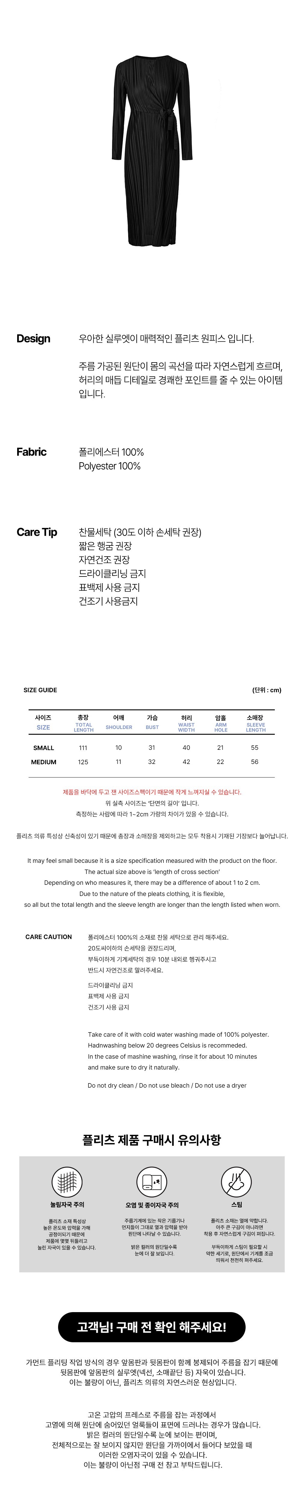 [몽플리쎄] 여성 타이 포인트 플리츠 롱 드레스 (블랙) 상세 이미지 1