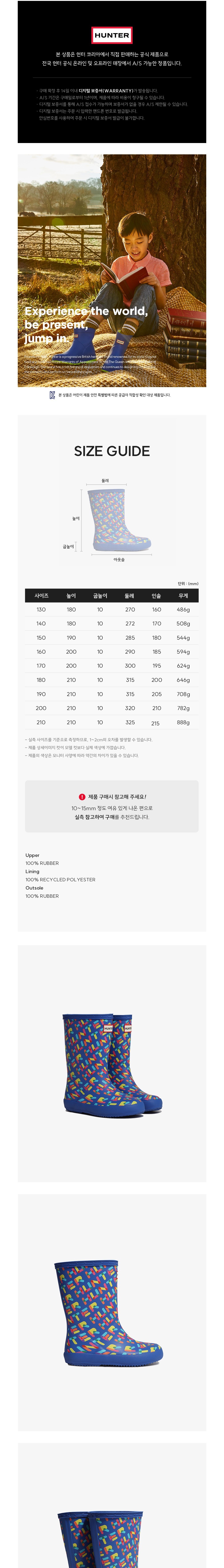 [헌터] 키즈 퍼스트 클래식 레인보우 버블 로고 레인부츠 - 레인보우 상세 이미지 1