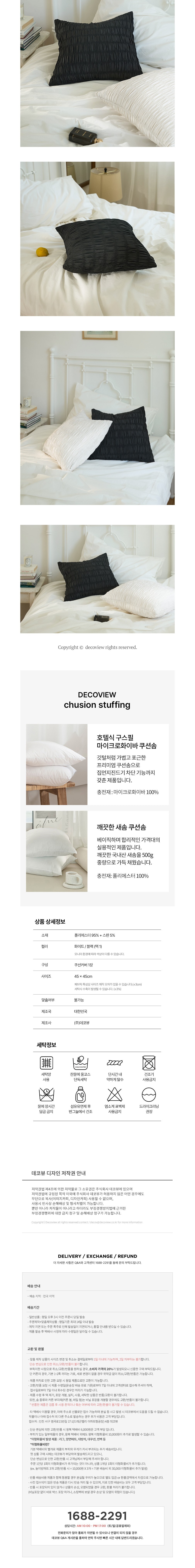 [데코뷰] 프렌치셔링 쿠션커버 2종 (택1) 상세 이미지 3