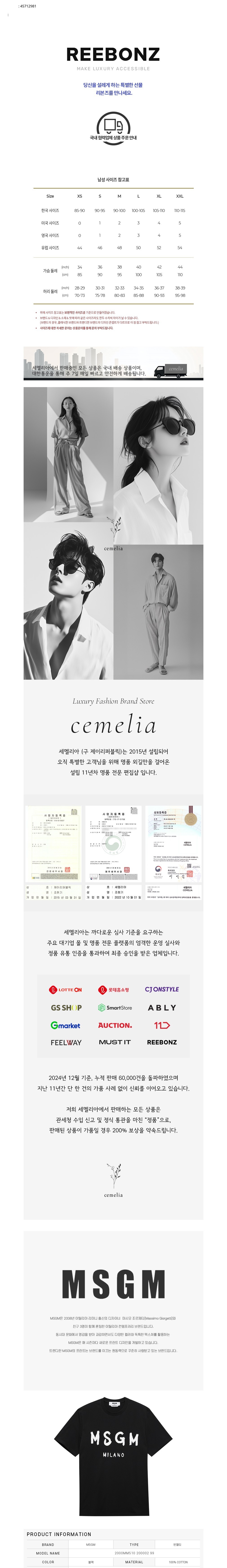 컬리 파트너스 BODY 이미지