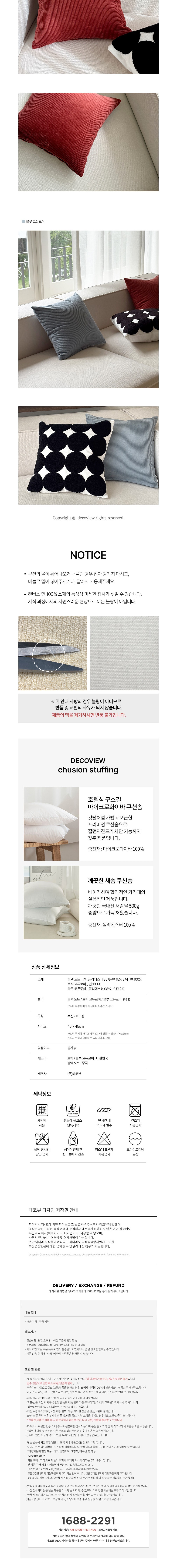 [데코뷰] 어번브릭 코듀로이 쇼파 쿠션커버 3종 (택1) 상세 이미지 3