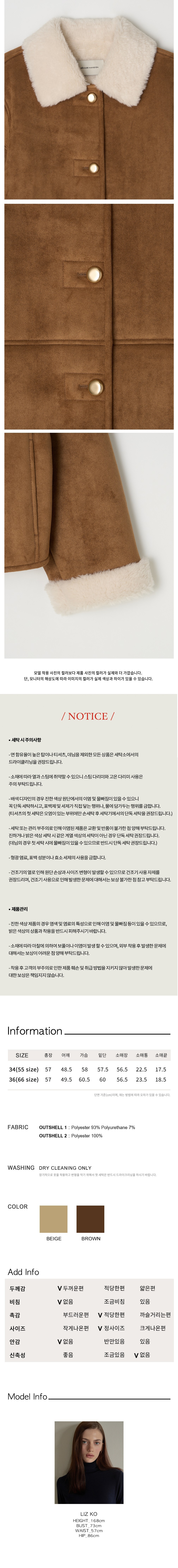 [비뮤즈맨션] 골드 버튼 무스탕 자켓 브라운 상세 이미지 3