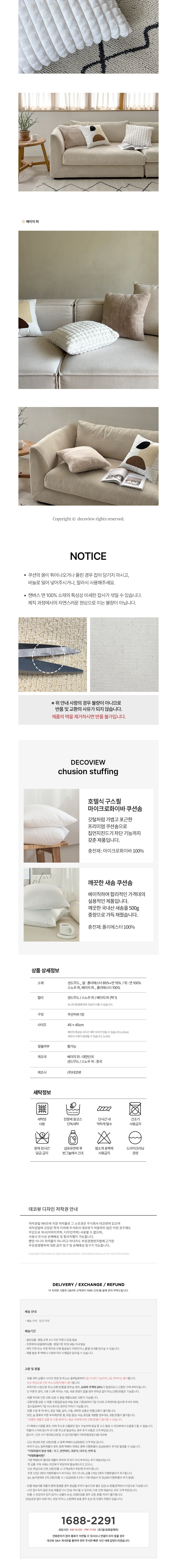 [데코뷰] 샌드무드 내츄럴 쇼파 쿠션커버 3종 (택1) 상세 이미지 3