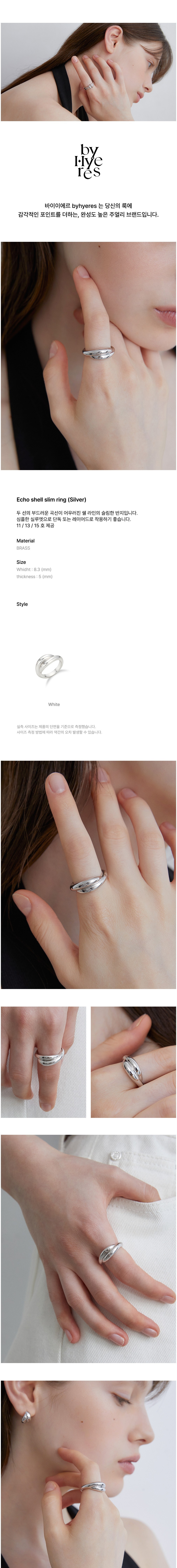 [바이이에르] 에코 쉘 슬림 반지 BH7R5A789WB 상세 이미지 1