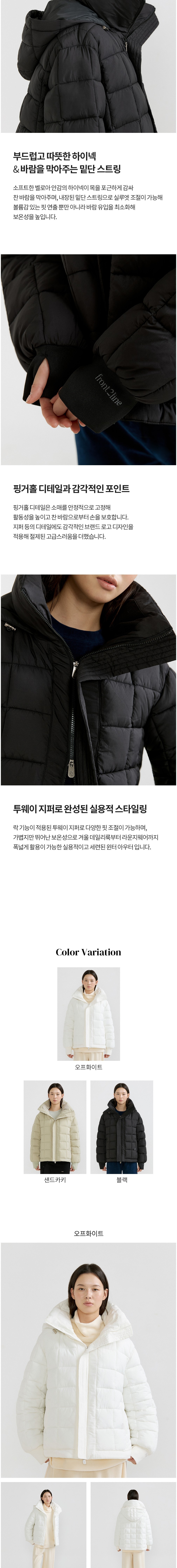 [프론투라인] 프라네 사각 퀼팅 패딩 자켓 상세 이미지 2