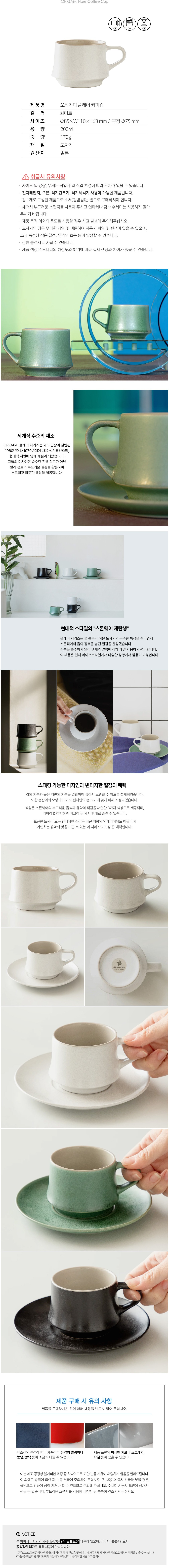 [오리가미] 플레어 커피 컵 - 화이트 (단품) 상세 이미지 2