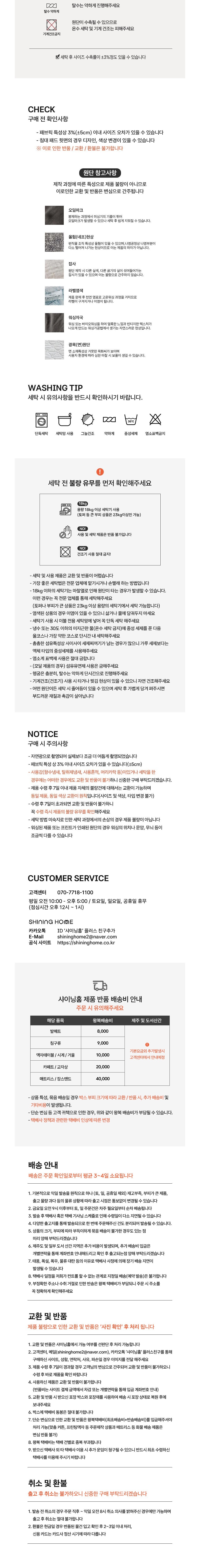 [샤이닝홈] 드림호텔 5mm 장모 극세사 겨울 밴딩 침대패드 SS/Q 2종 (택1) 상세 이미지 3