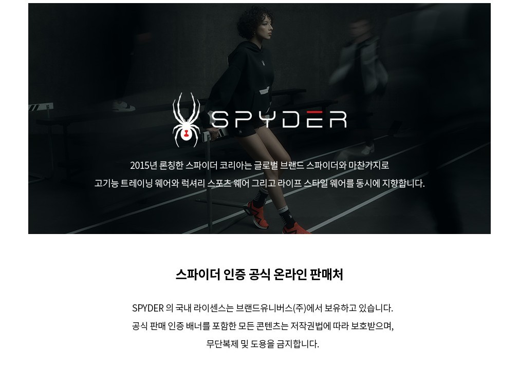 [스파이더] 남성 고기능성 기모 웜웨어 상하의 세트 상세 이미지 1