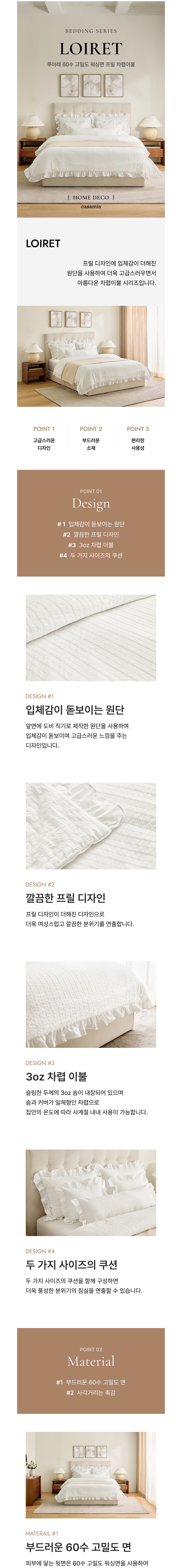 [까사미아] 루아레 쿠션 (솜포함) 상세 이미지 1
