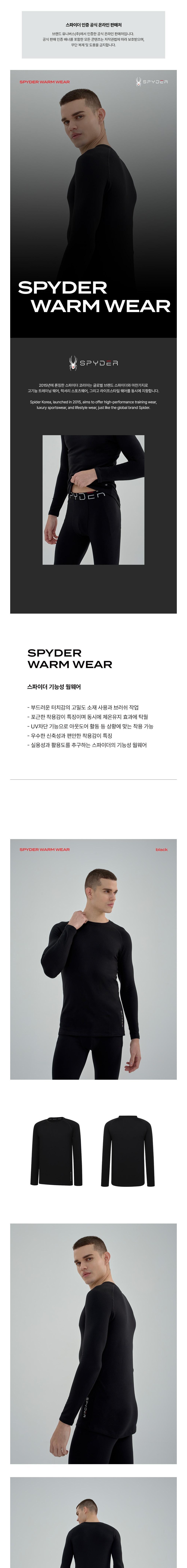 [스파이더] 소프트 터치 기능성 웜웨어 상하의 세트 택일 상세 이미지 1