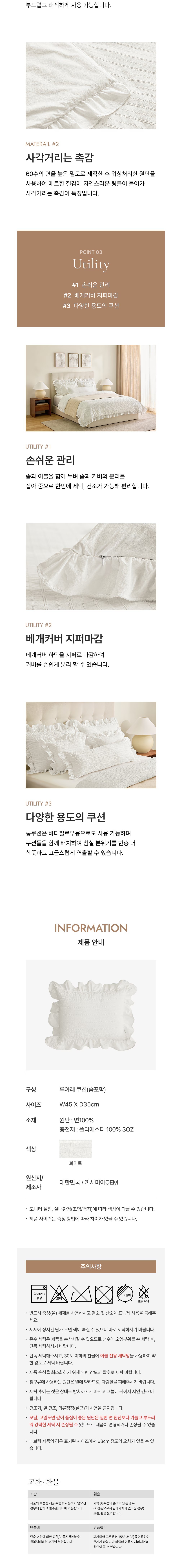 [까사미아] 루아레 쿠션 (솜포함) 상세 이미지 2