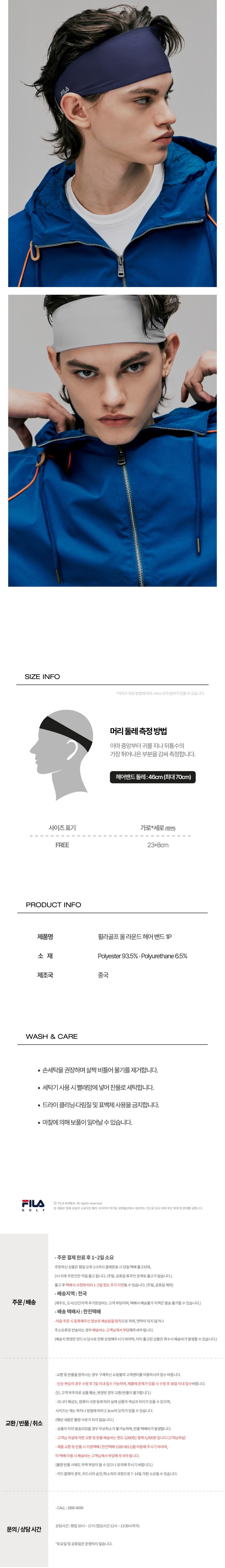 [휠라] 올 라운드 헤어 밴드 상세 이미지 3