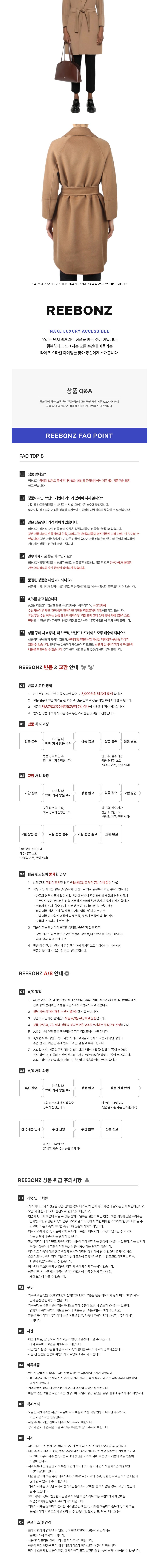 [막스마라] ARONA 045 카멜 아로나 울 코트 상세 이미지 2