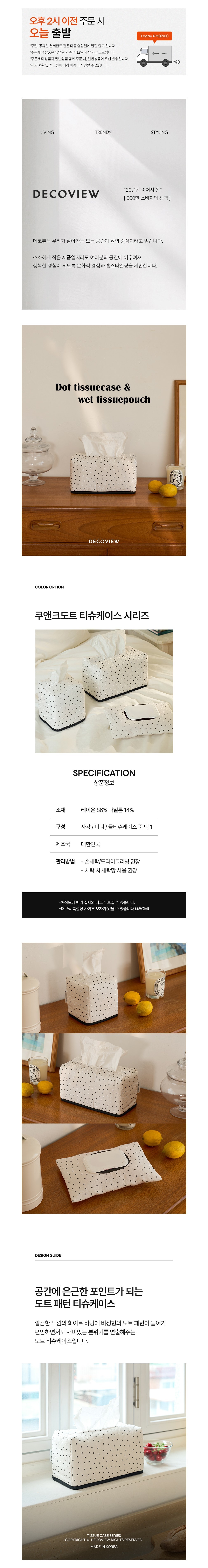 [데코뷰] 쿠앤크도트 티슈케이스 3종 (택1) 상세 이미지 1