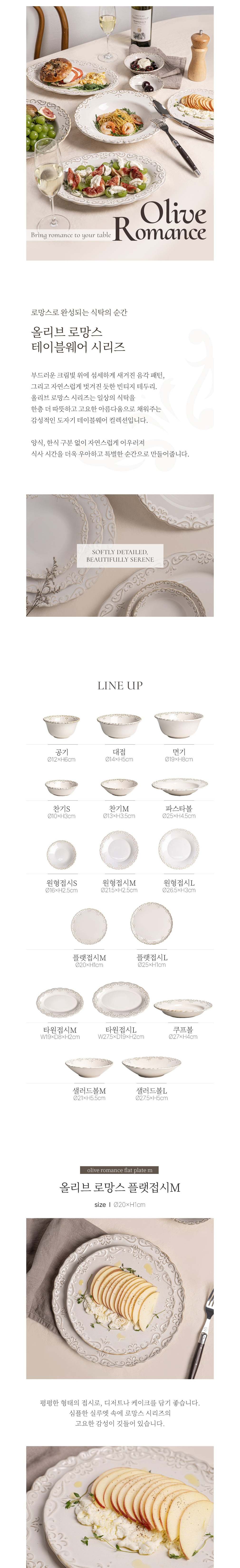 [코지테이블] 올리브 로망스 빈티지 엔틱 플랫접시 (2종 택1) 상세 이미지 1