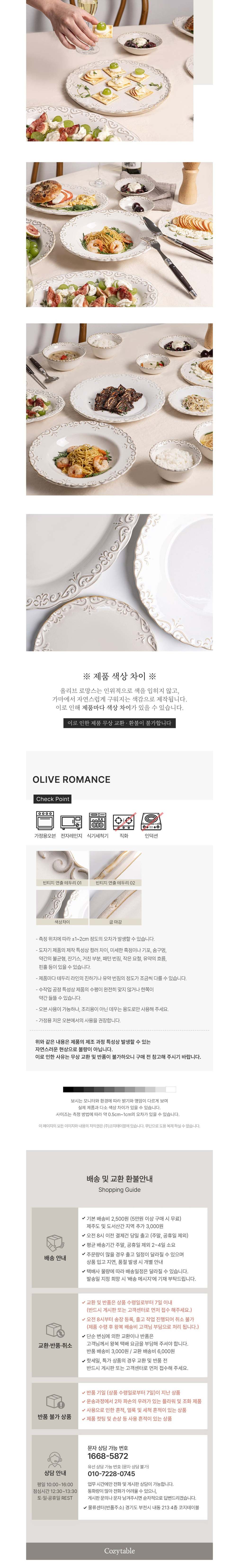 [코지테이블] 올리브 로망스 빈티지 엔틱 플랫접시 (2종 택1) 상세 이미지 3