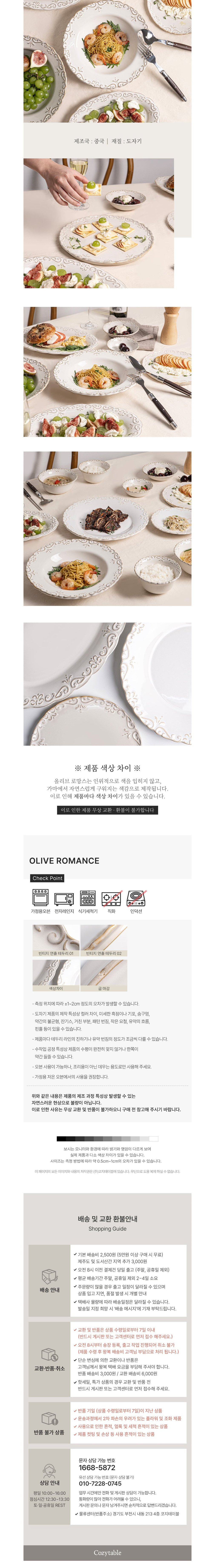 [코지테이블] 올리브 로망스 빈티지 엔틱 샐러드볼/파스타볼 (3종 택1) 상세 이미지 3