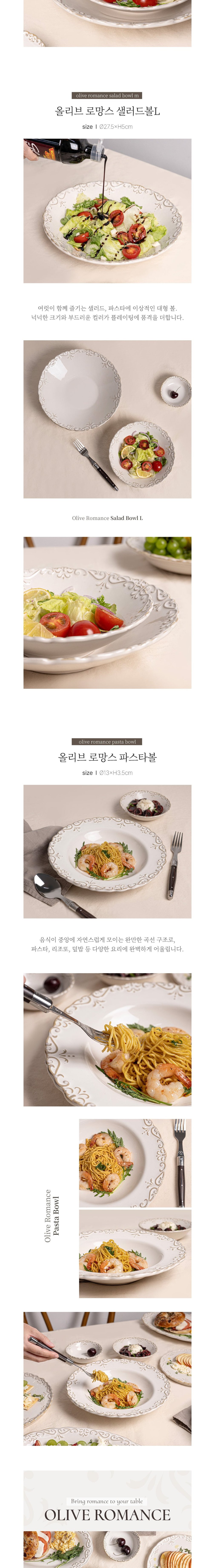 [코지테이블] 올리브 로망스 빈티지 엔틱 샐러드볼/파스타볼 (3종 택1) 상세 이미지 2