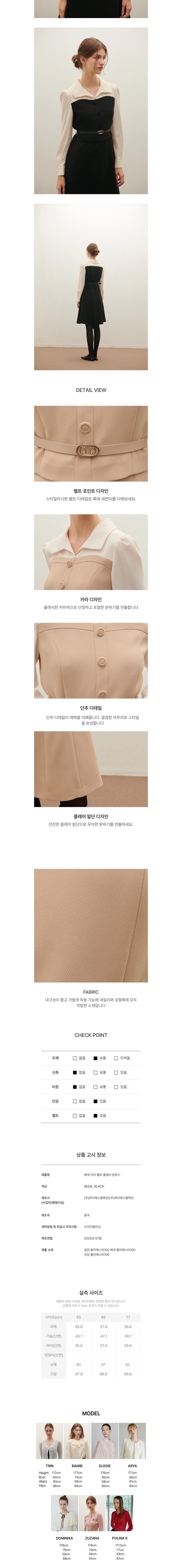 컬리 파트너스 BODY 이미지