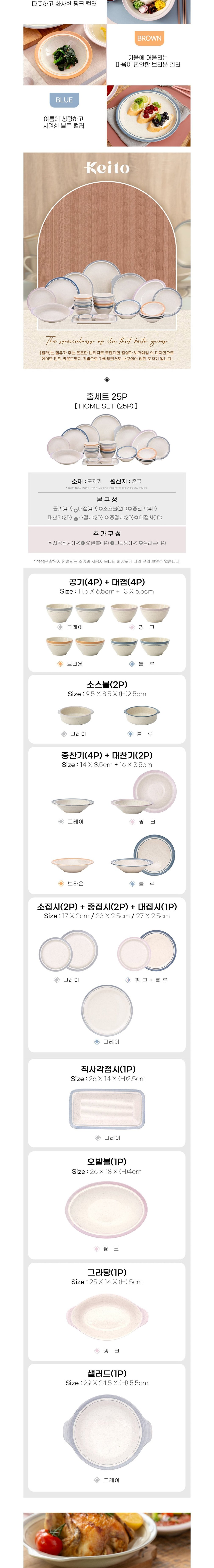 [코지테이블] 게이또 일라 파스텔 점박이 라인 4인 디너 식기세트 25P 상세 이미지 2