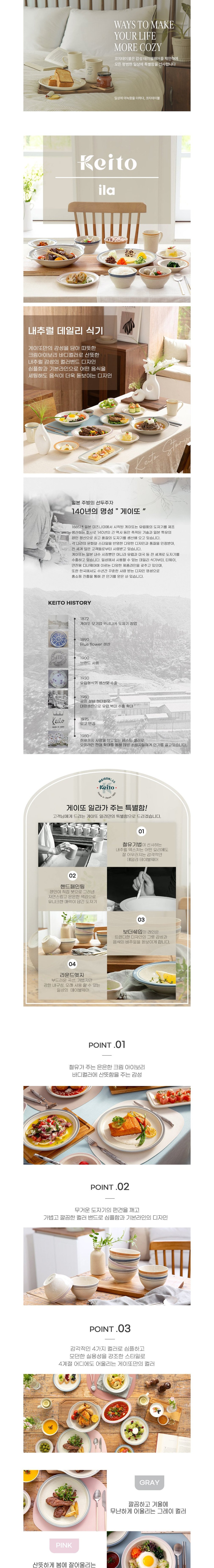 [코지테이블] 게이또 일라 파스텔 점박이 라인 4인 디너 식기세트 25P 상세 이미지 1