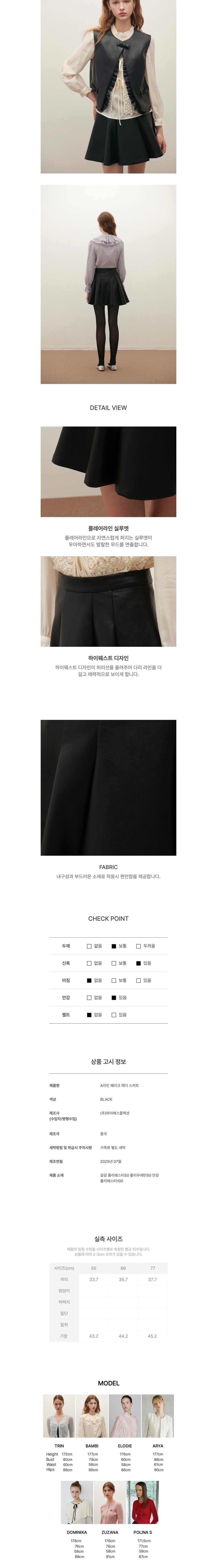 컬리 파트너스 BODY 이미지