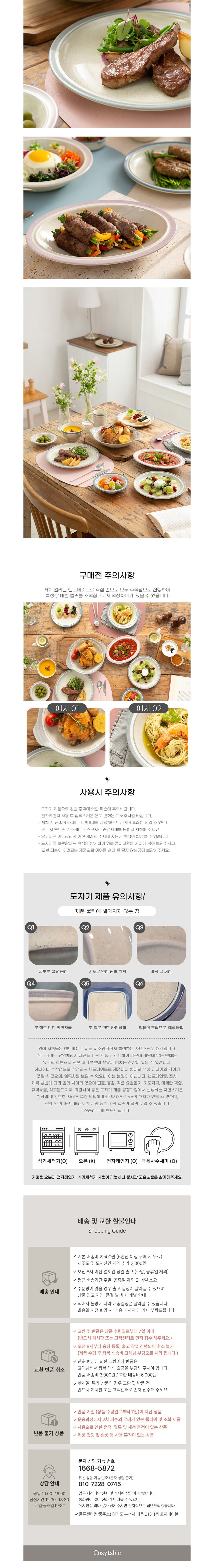 [코지테이블] 게이또 일라 파스텔 점박이 라인 4인 디너 식기세트 25P 상세 이미지 3