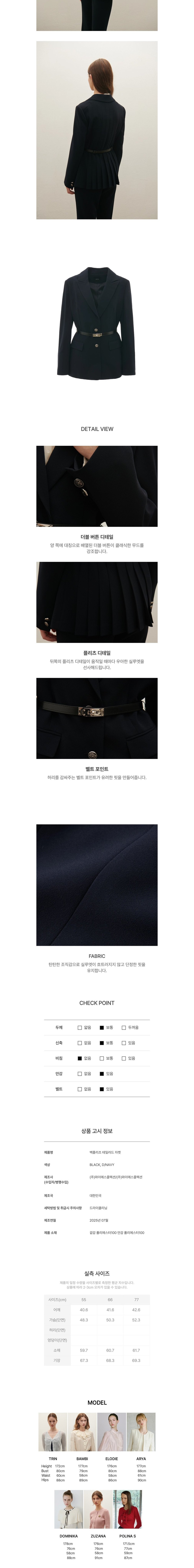 컬리 파트너스 BODY 이미지